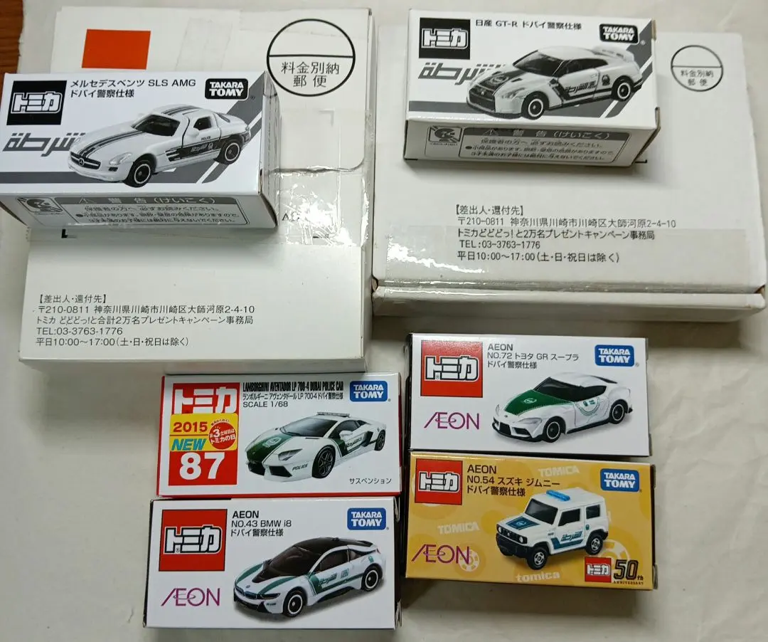 2025年最新】トミカ GT-R ドバイの人気アイテム - メルカリ