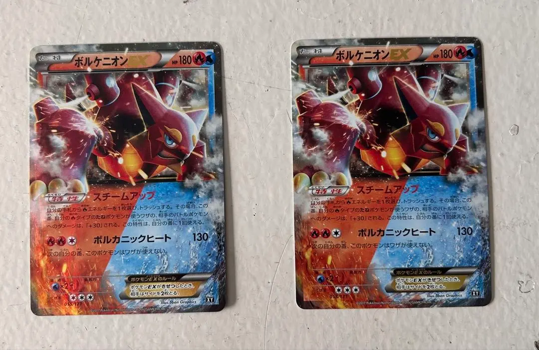 ボルケニオンEX UR 爆熱の闘志 スチームアップ 2025年最新】ボルケニオンEX urの人気アイテム - メルカリ