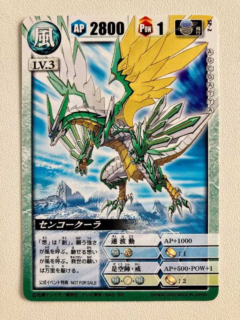 2025年最新】ドラゴンドライブ プロモの人気アイテム - メルカリ 2025年最新】ドラゴンドライブ プロモの人気アイテム - メルカリ