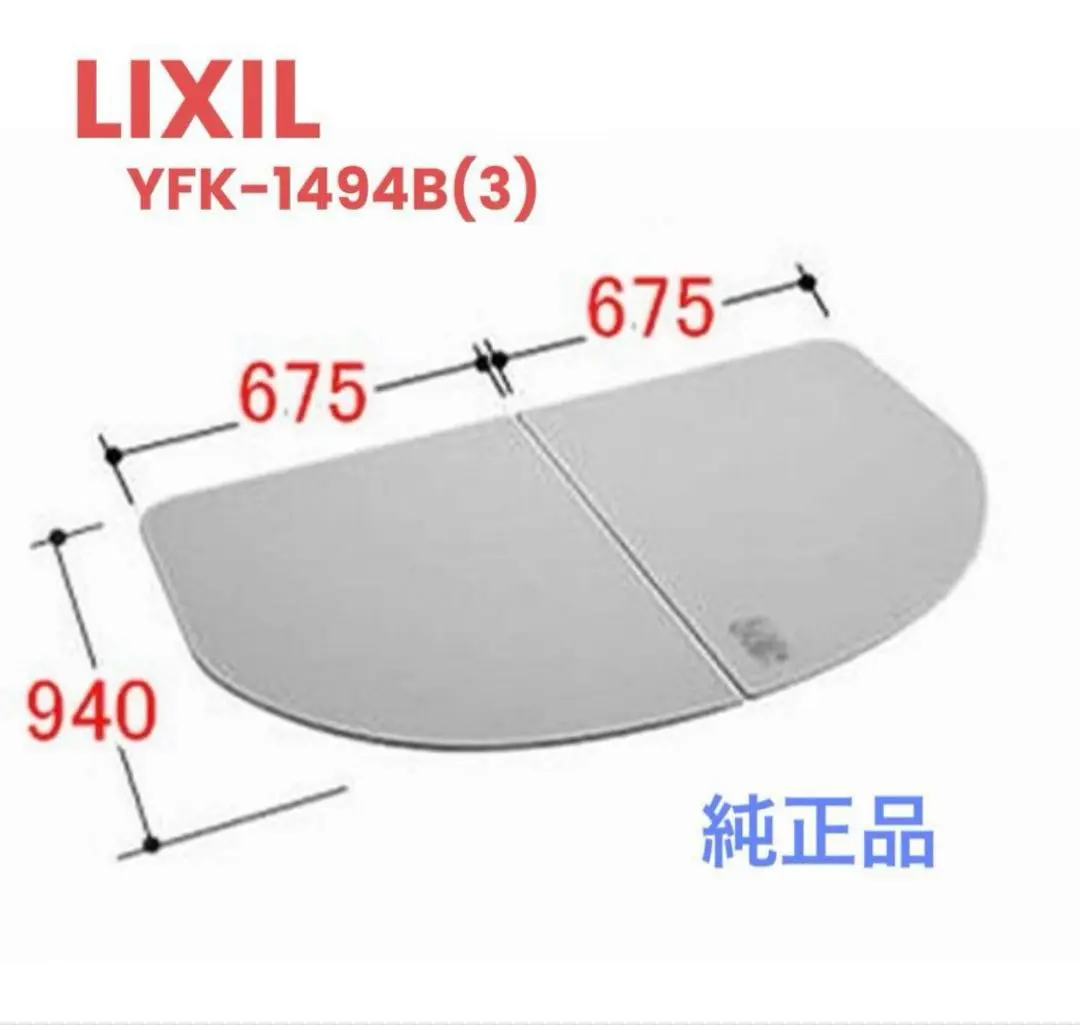 風呂フタ　INAX　新品未使用　3枚組　75×45センチ 楽天市場】風呂ふた inax 750の通販