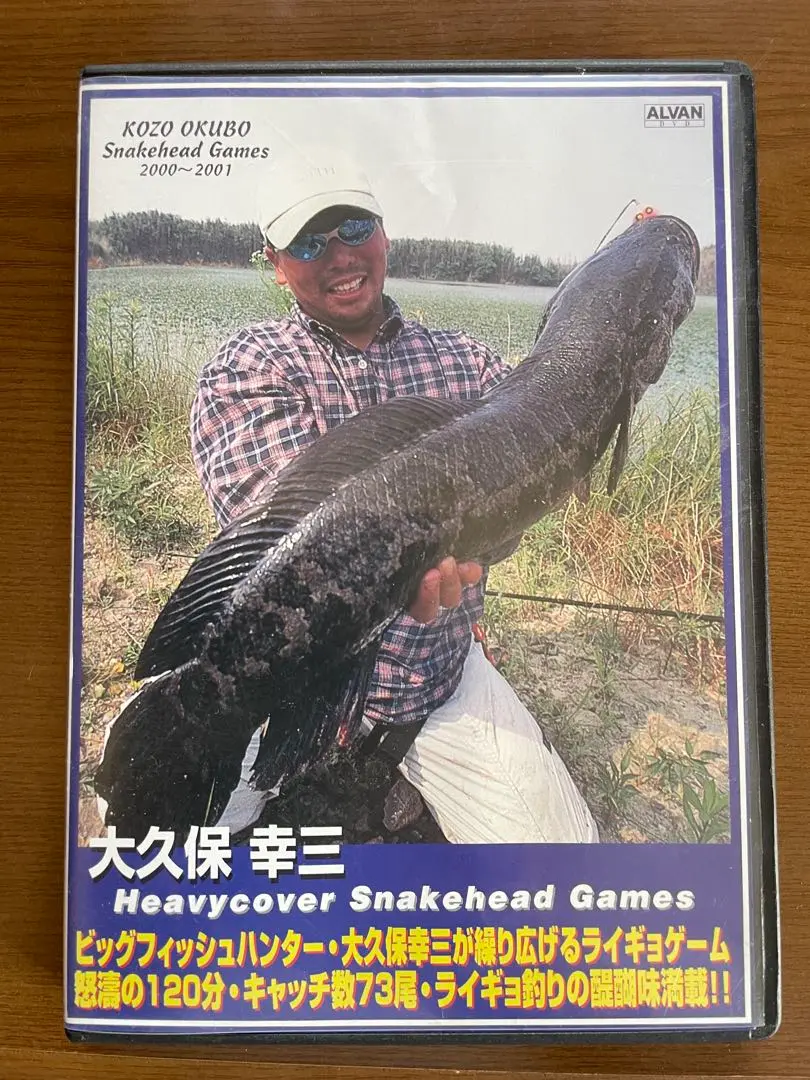ナン2685　雷魚 ライギョ  DVD Amazon.co.jp: 雷魚 Power of Snakehead 2018 (別冊つり人 Vol