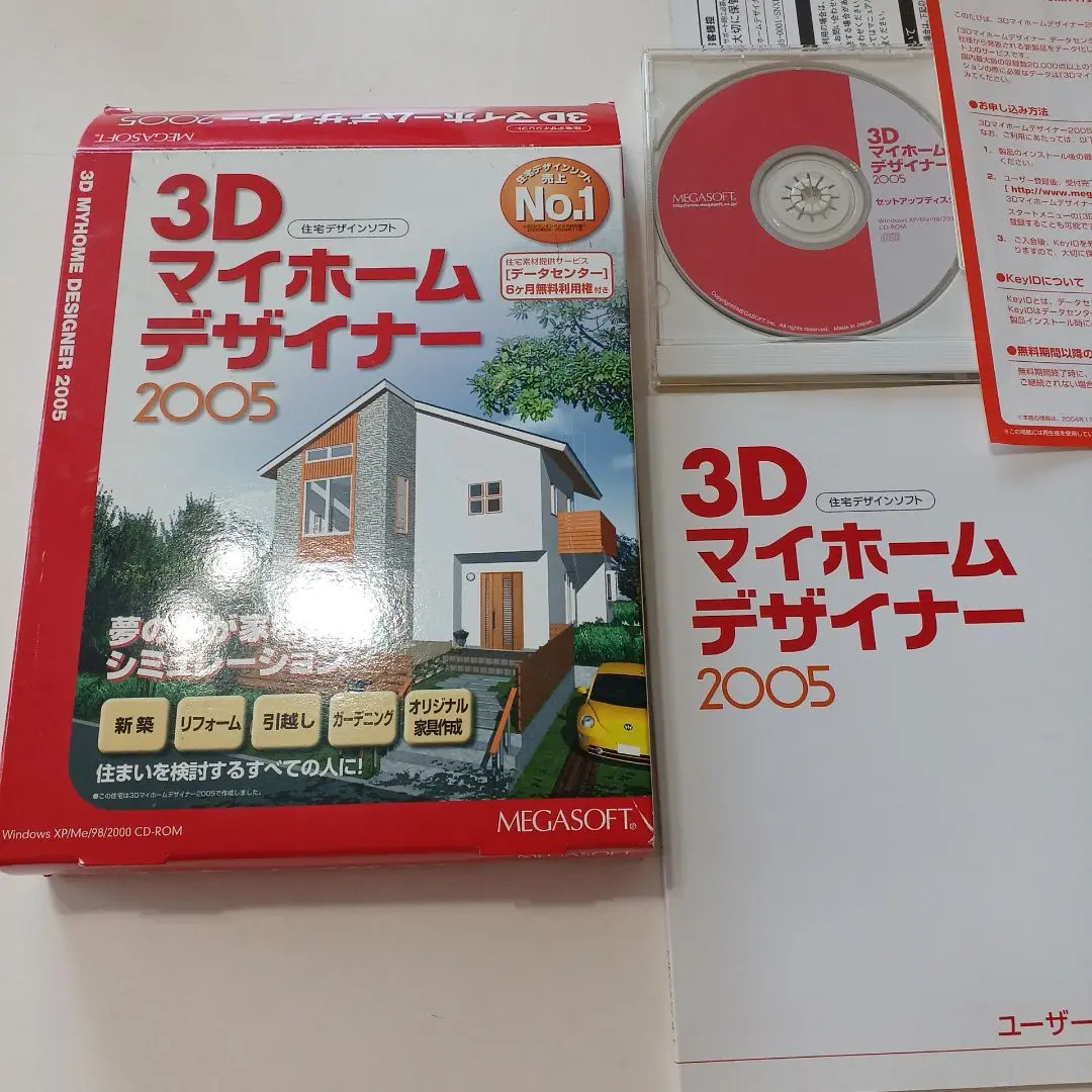 2025年最新】3Dマイホームデザイナー12の人気アイテム - メルカリ