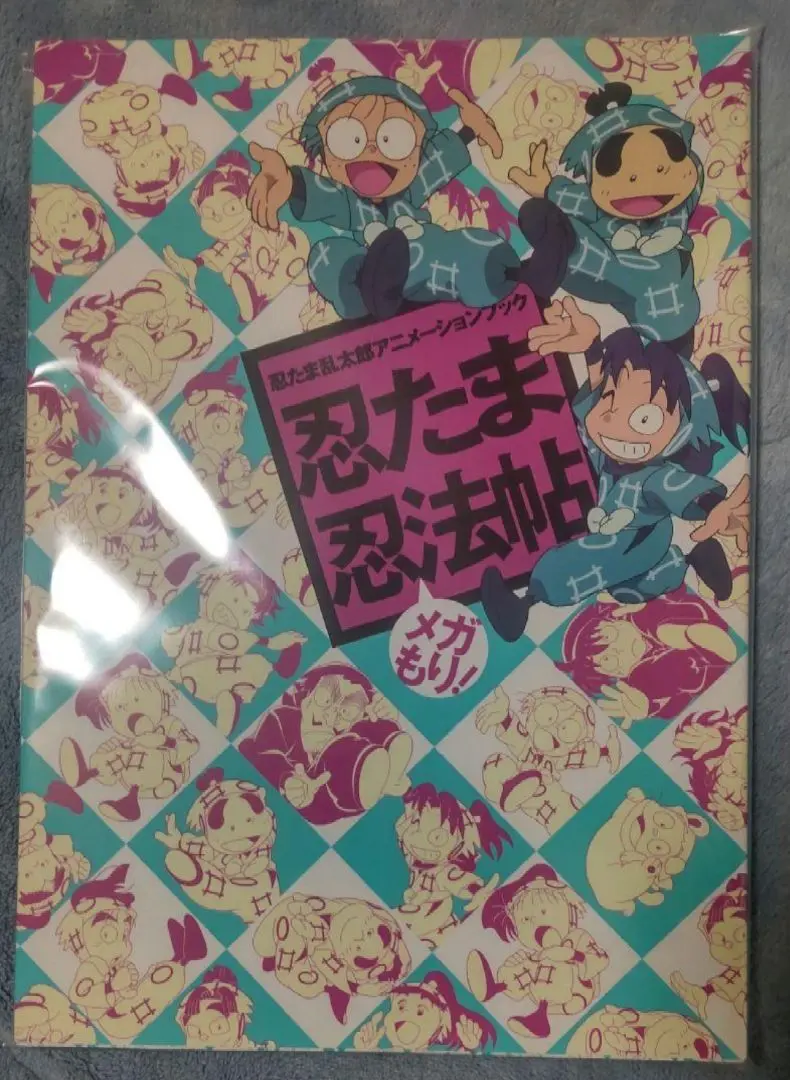 2025年最新】忍たま乱太郎アニメーションブック 忍たま忍法帖