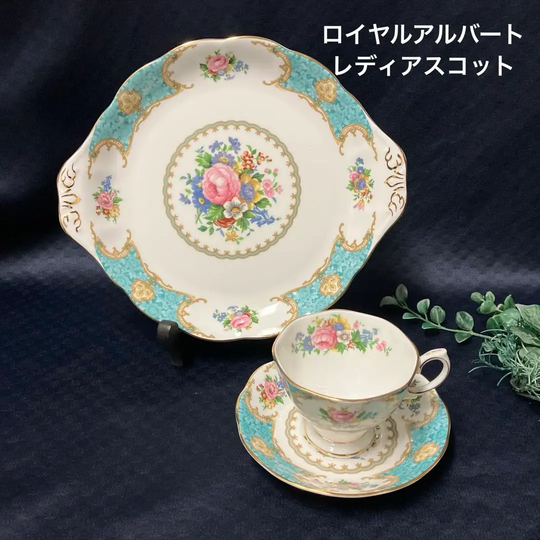   ロイヤルアルバート レディアスコット　皿　プレート 美品 ロイヤルアルバート レディ・アスコットlady ascot