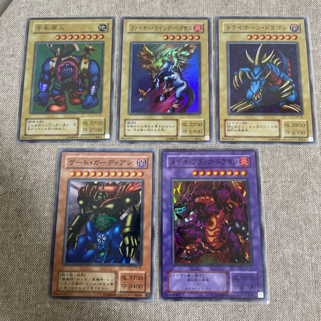 匿名配送 千年原人 火翼天馬 三角龍 王 遊戯王 卡片 的縮圖