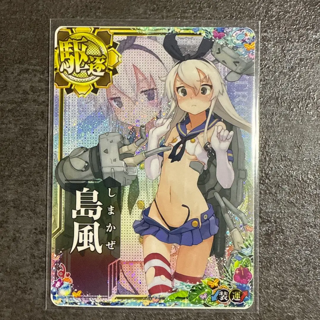 艦これアーケード 島風 改 中破 Amazon.co.jp: 艦これアーケード 島風改 決戦mode 中破ホロ 艦隊