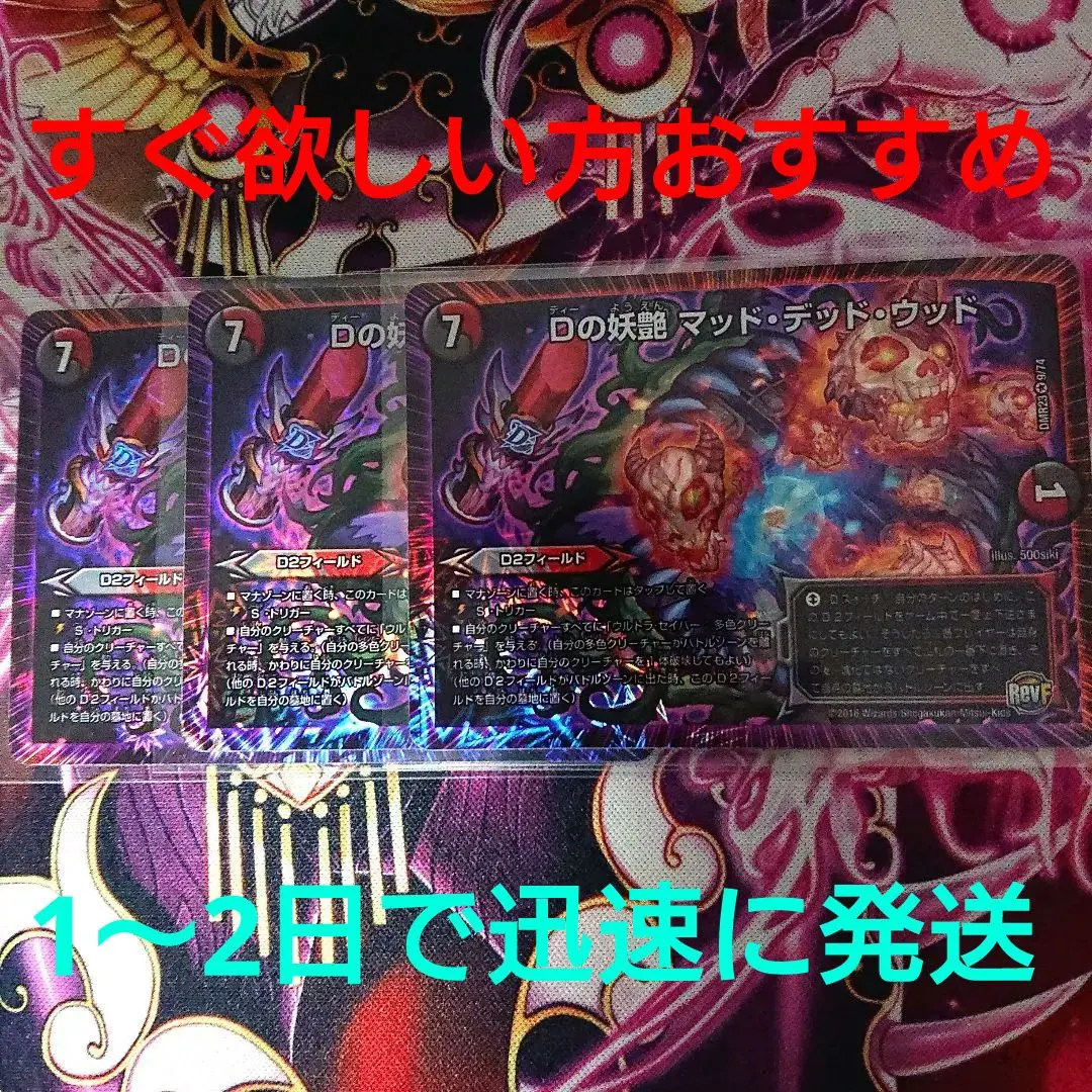 本格構築 5Cmdu MDU マッドデッドウッド 2025年最新】マッドデッドウッド デッキの人気アイテム - メルカリ