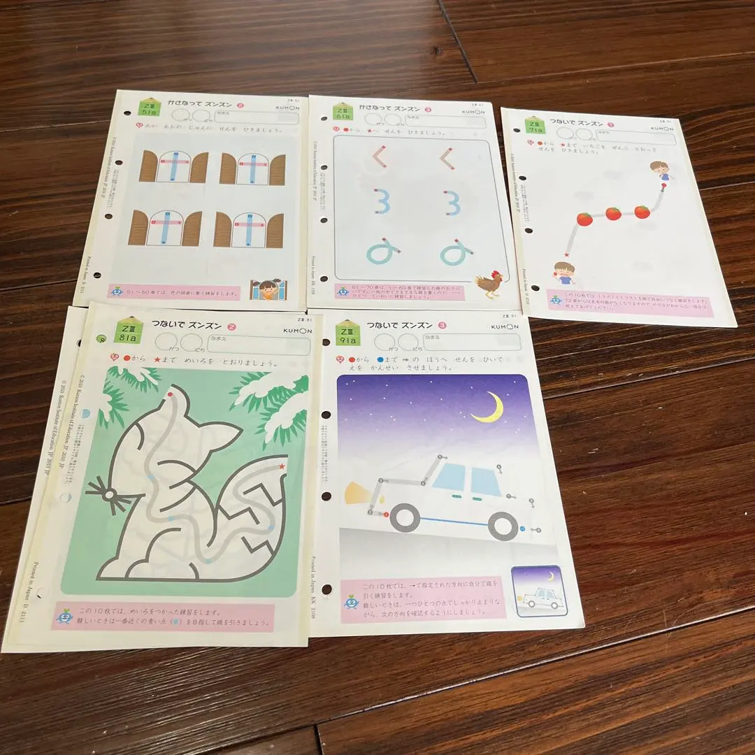 2025年最新】公文 ズンズンの人気アイテム - メルカリ