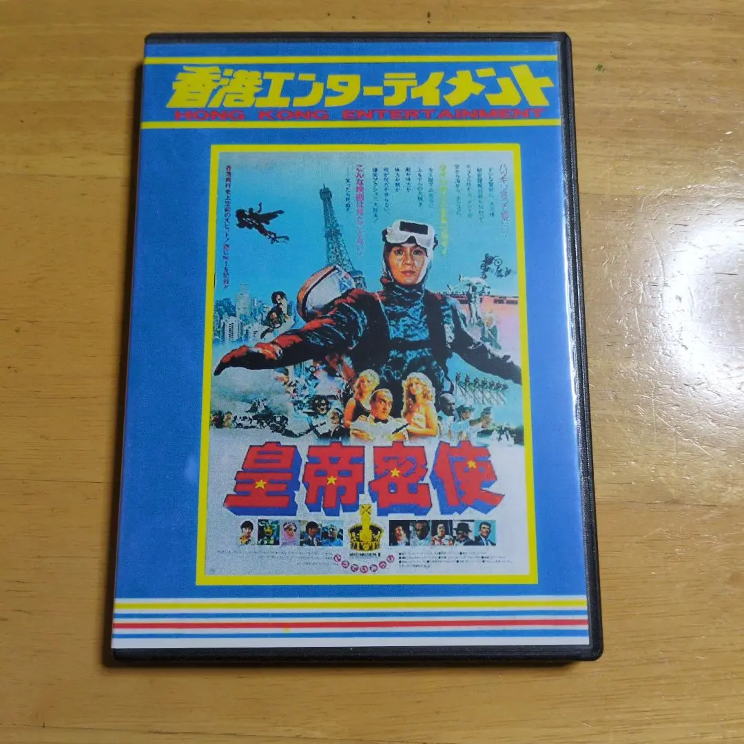 香港映画DVD　悪漢探偵 DVD－BOX Amazon.co.jp: 悪漢探偵 デジタル・リマスター [DVD