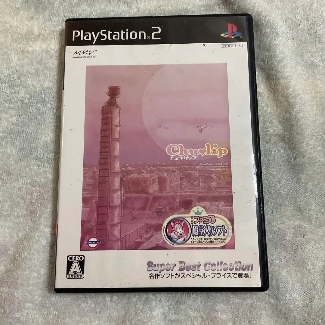 PS2 チュウリップ◇レターセット 非売品 - メルカリ