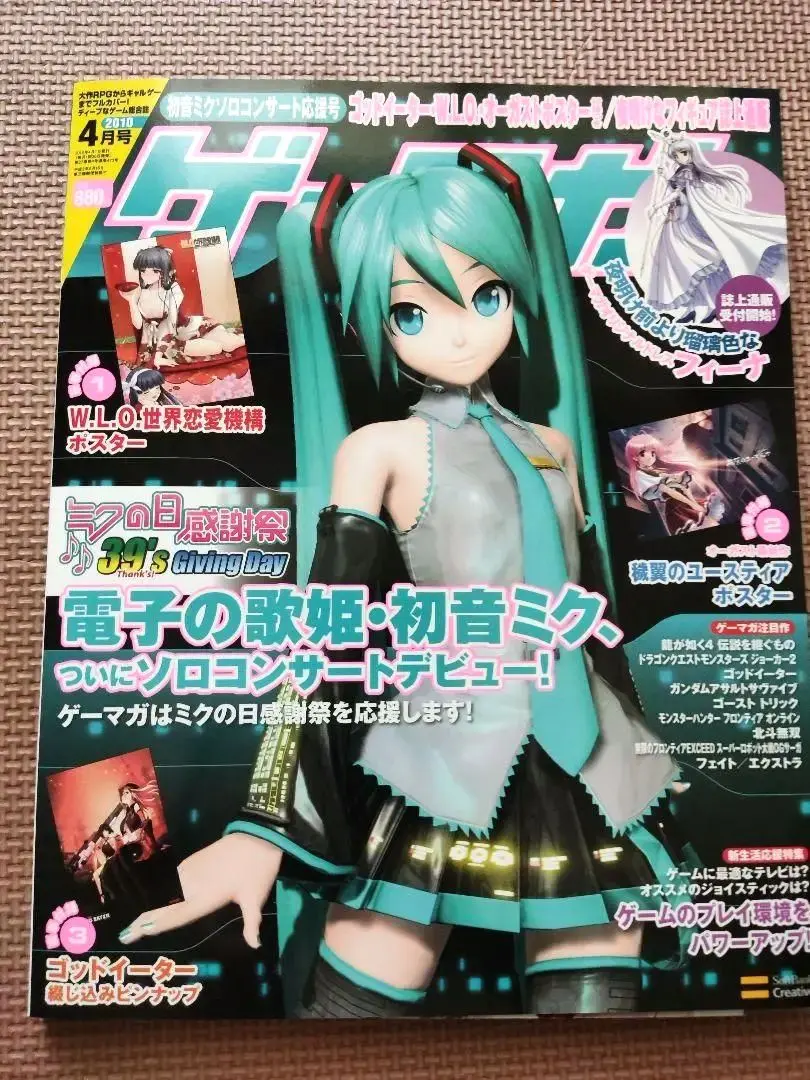 全新未讀 遊戲雜誌 2010年 4月號 附錄附 初音未來感謝祭 的縮圖