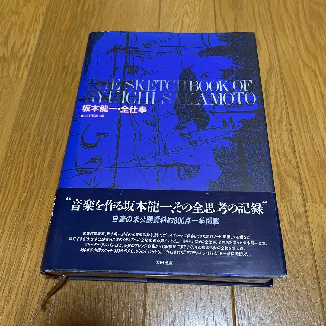 2025年最新】坂本龍一全仕事の人気アイテム - メルカリ