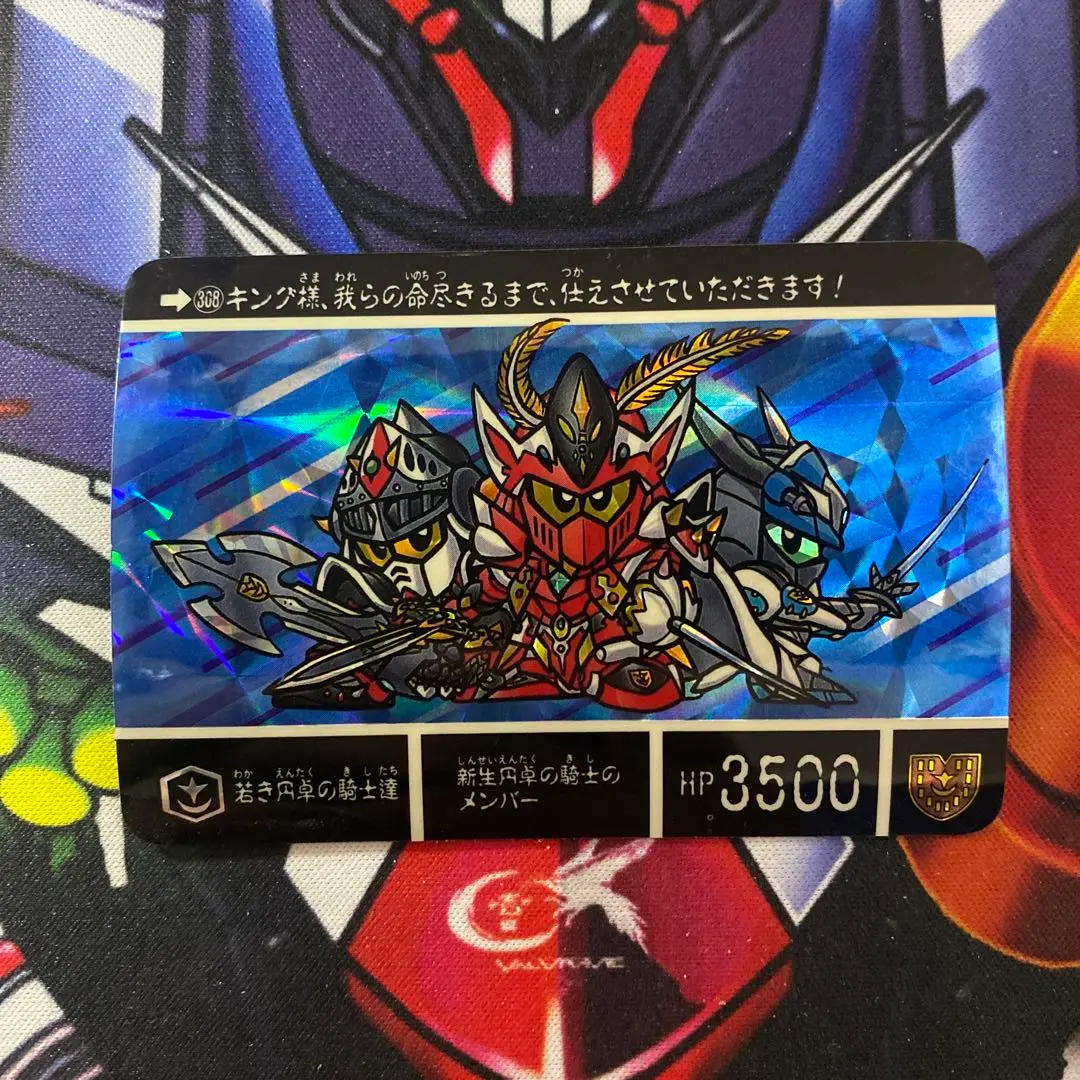 若き円卓の騎士達　カードダス 初版 カードダス SDガンダム外伝 円卓の騎士 若き円卓の騎士達