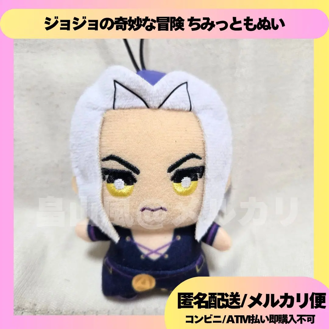 【匿名配送】ジョジョ5部 ちみっともぬい 未開封16体セット Amazon.co.jp: ジョジョの奇妙な冒険 ちみっともぬい ちみぬい
