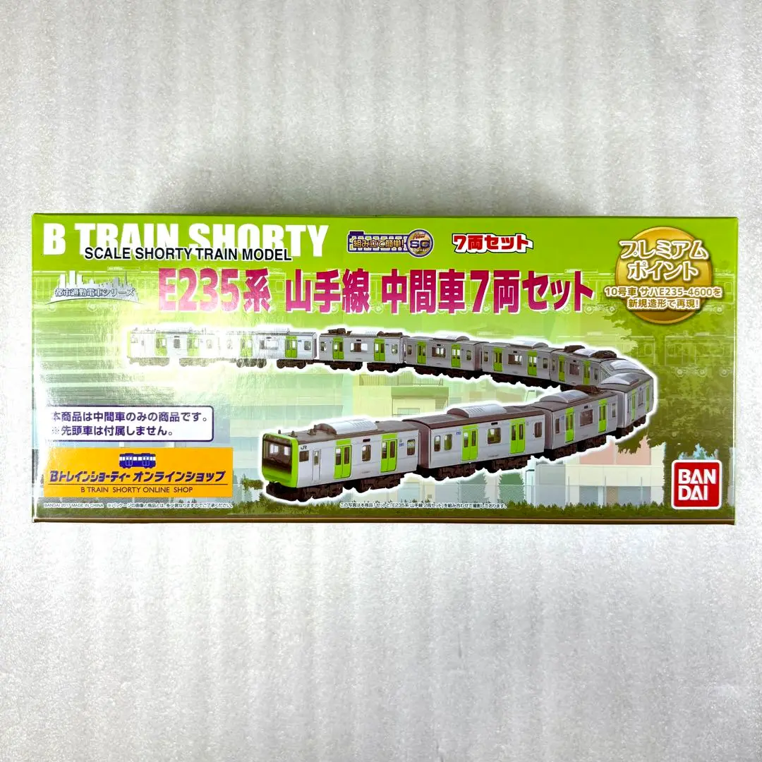 新品未開封　Bトレインショーティ　E235系　３個セット 2025年最新】Bトレ E235の人気アイテム - メルカリ