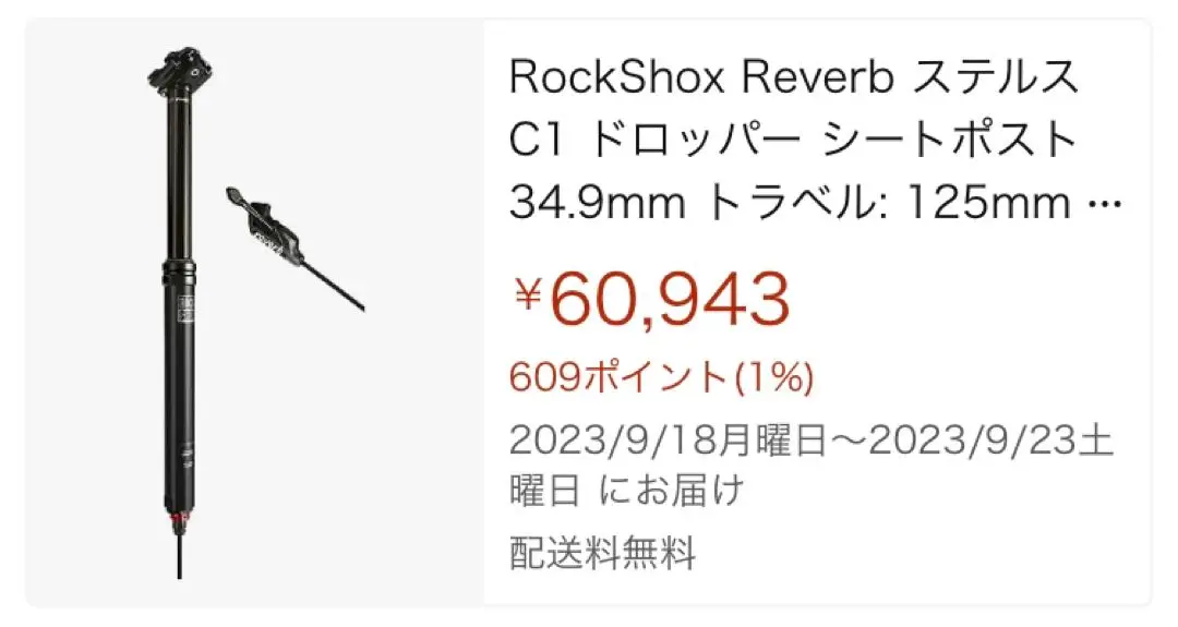 国内入手困難！200MMストロークドロッパーポスト新品未使用　MTB 国内入手困難！200MMストロークドロッパーポスト新品未使用MTB