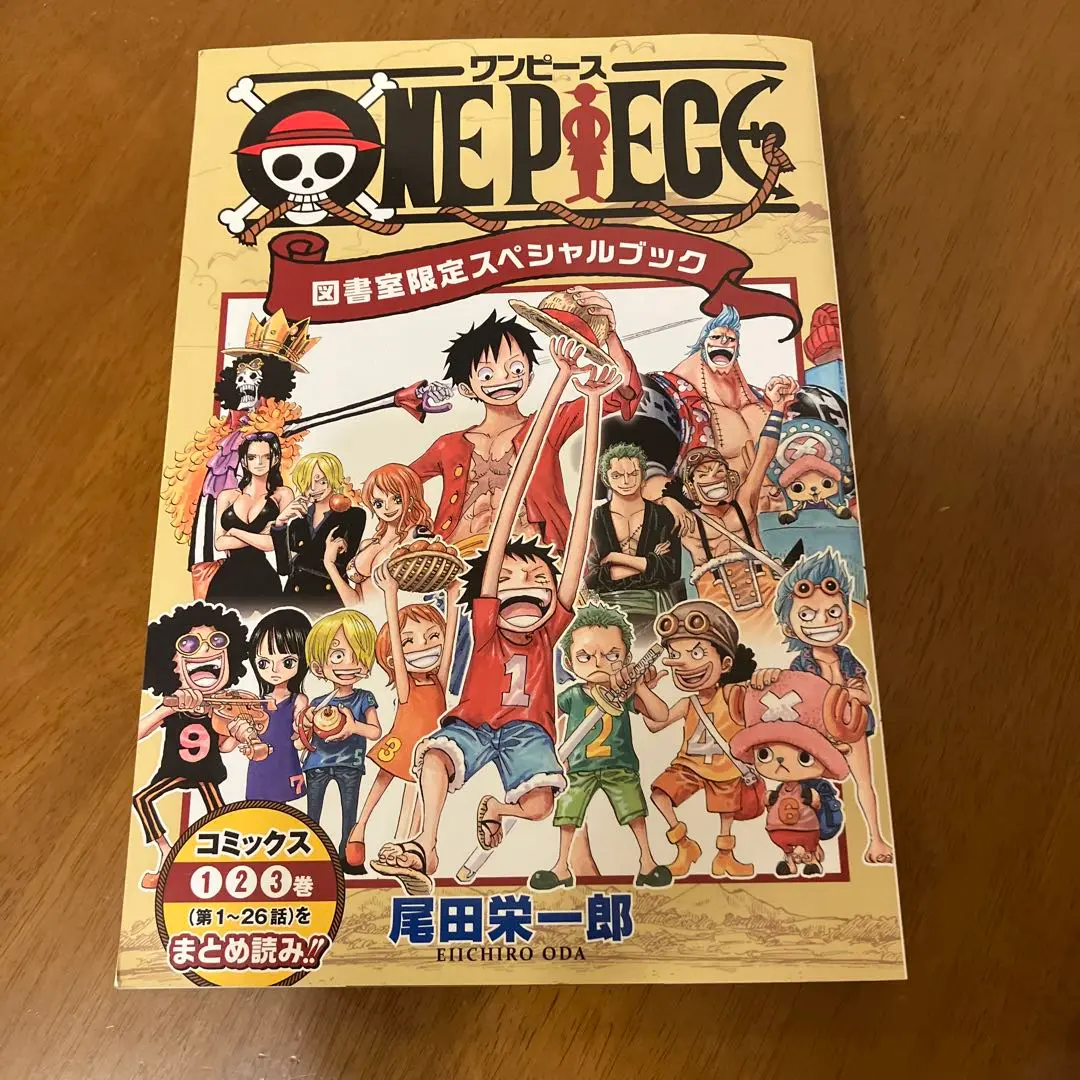 【非売品】ONE PIECE ワンピース 図書室限定スペシャルブック 2025年最新】ワンピース 図書室スペシャルブックの人気アイテム