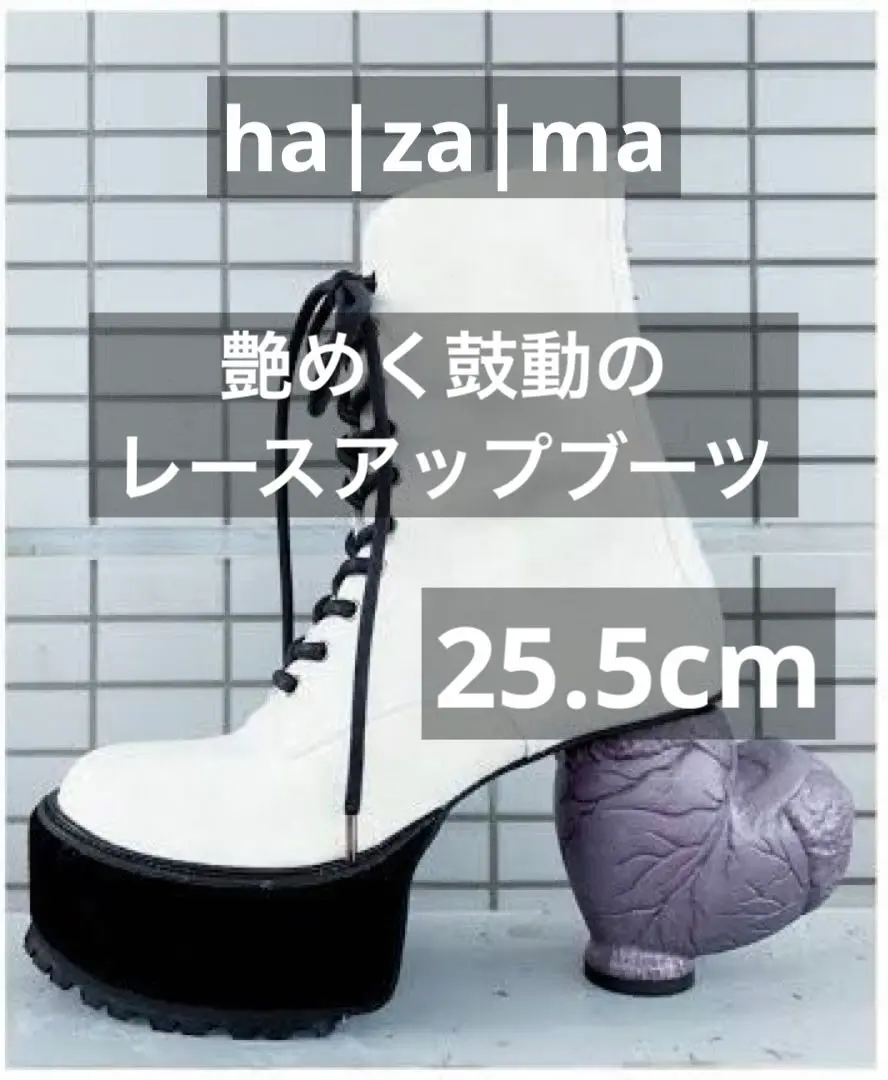 2025年最新】HAZAMA 靴の人気アイテム - メルカリ