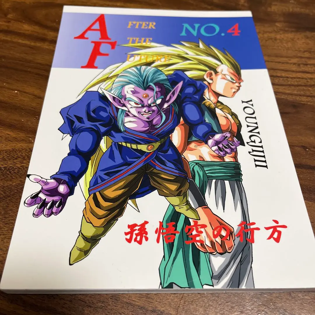 AFTER THE FUTURE NO.21-24セット 2025年最新】After the Futureの人気アイテム - メルカリ