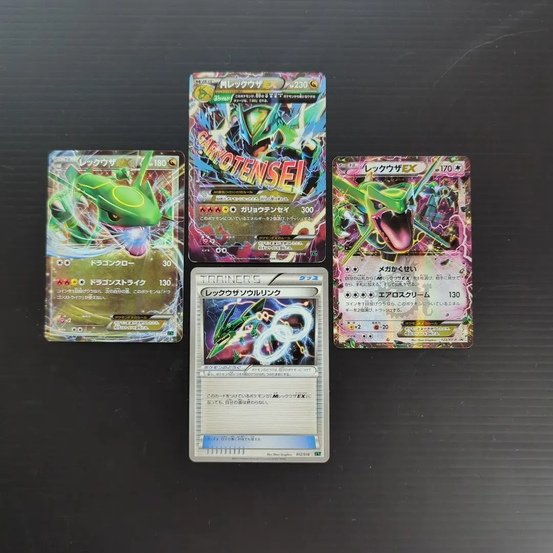 レックウザソウルリンク：ポケモンセンター エメラルドブレイク