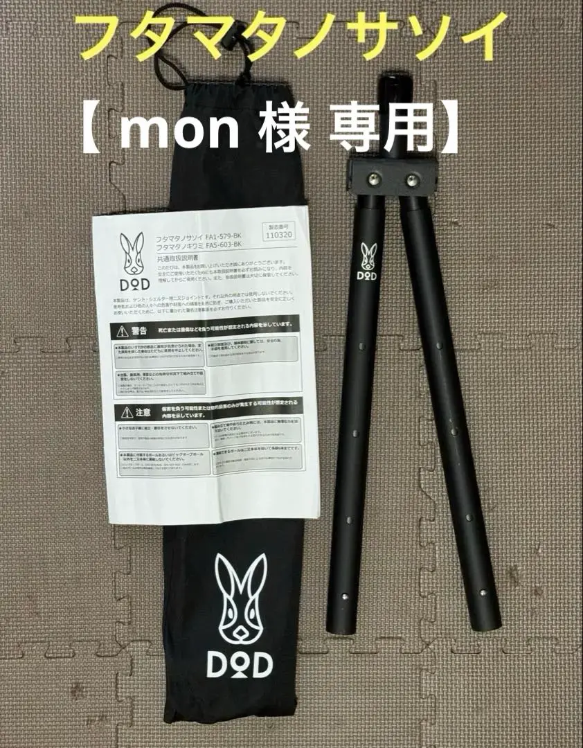 2025年最新】dodフタマタノサソイの人気アイテム - メルカリ