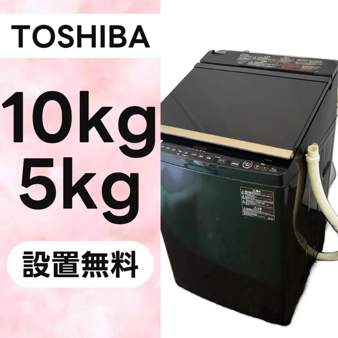 地域限定送料無料　美品 東芝 洗濯10㎏/乾燥5㎏ 洗濯乾燥機 AW-10SV8 TOSHIBA 東芝 タテ型洗濯乾燥機 ZABOON ザブーン グランホワイト