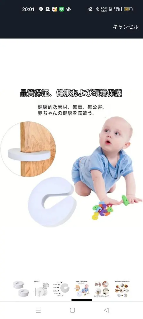 YMAOYI 門擋 防夾手 防撞 的縮圖