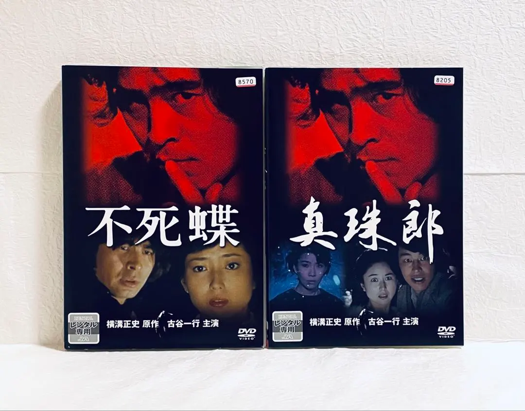 Thumbnail of Immortal Butterfly: Shinju-ro, 2-Volume Set, Rental DVD, Seishi Yokomizo