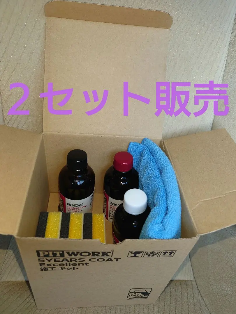 日産純正ピットワーク5years excellent施工説明書EXGNコピー付き 日産純正ピットワーク5years excellent施工説明書EXGNコピー付き