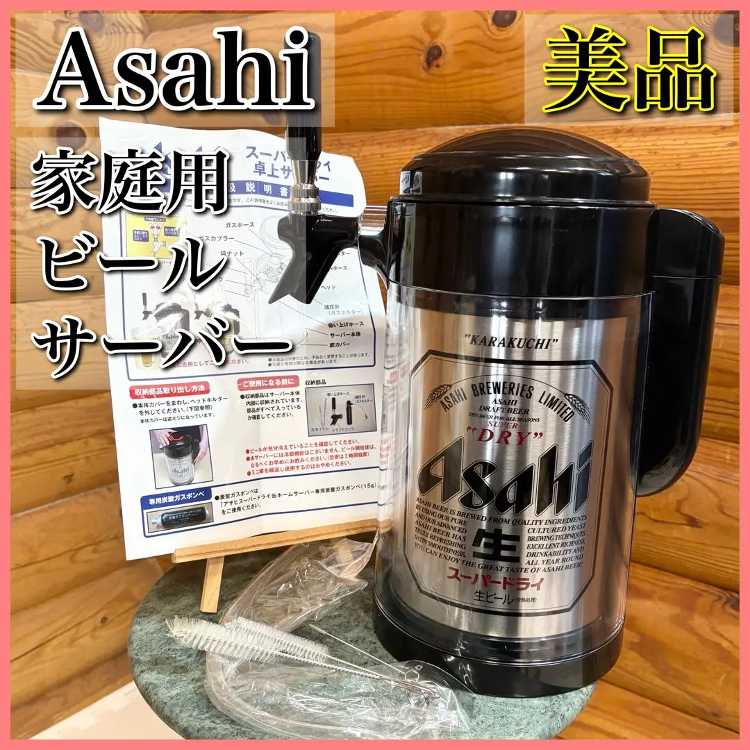 Asahi アサヒ 本格 家庭用ビールサーバー 卓上 スーパードライ 楽天市場】【ふるさと納税】【選べるサーバー・配送本数・配送