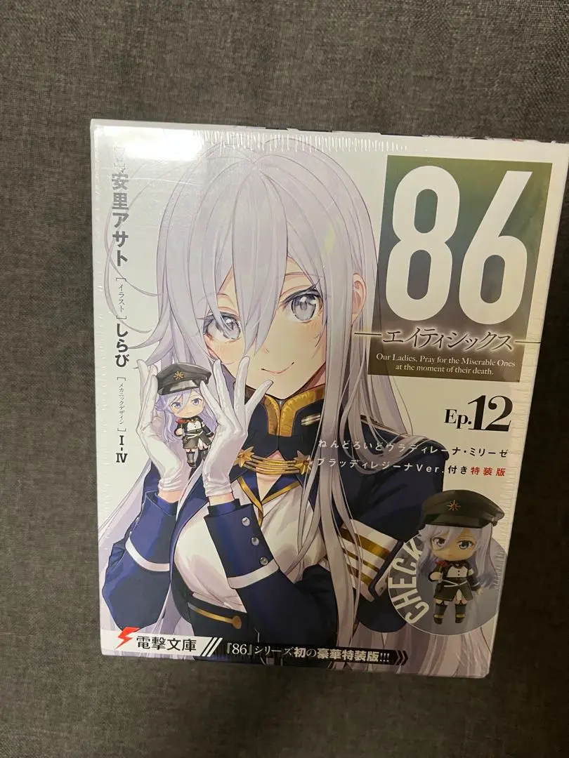 ねんどろいど　ヴラディレーナ・ミリーゼ　1672 ねんどろいど ヴラディレーナ・ミリーゼ ブラッディレジーナVer.