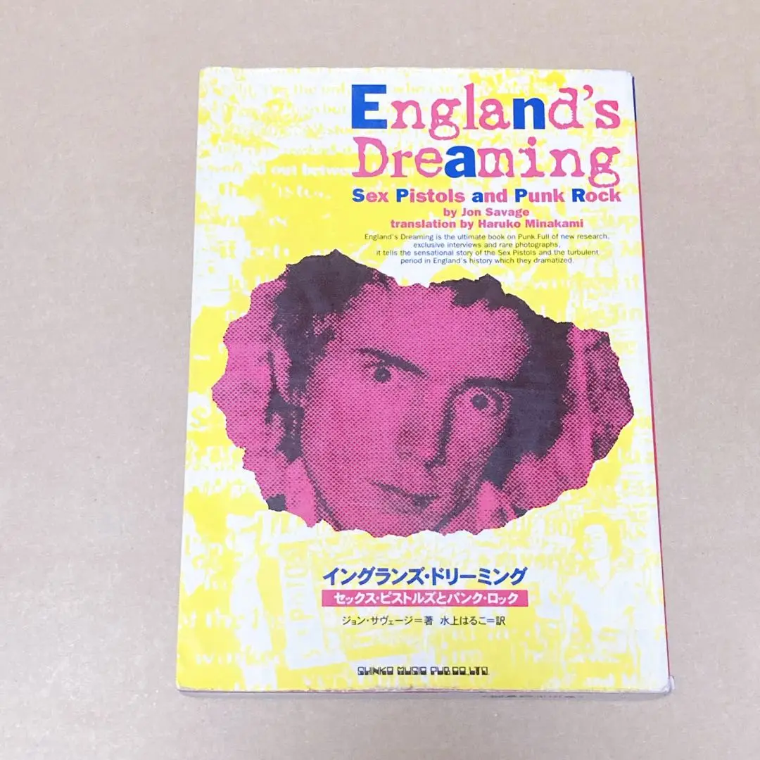 イングランズ・ドリーミング セックス・ピストルズ 本
