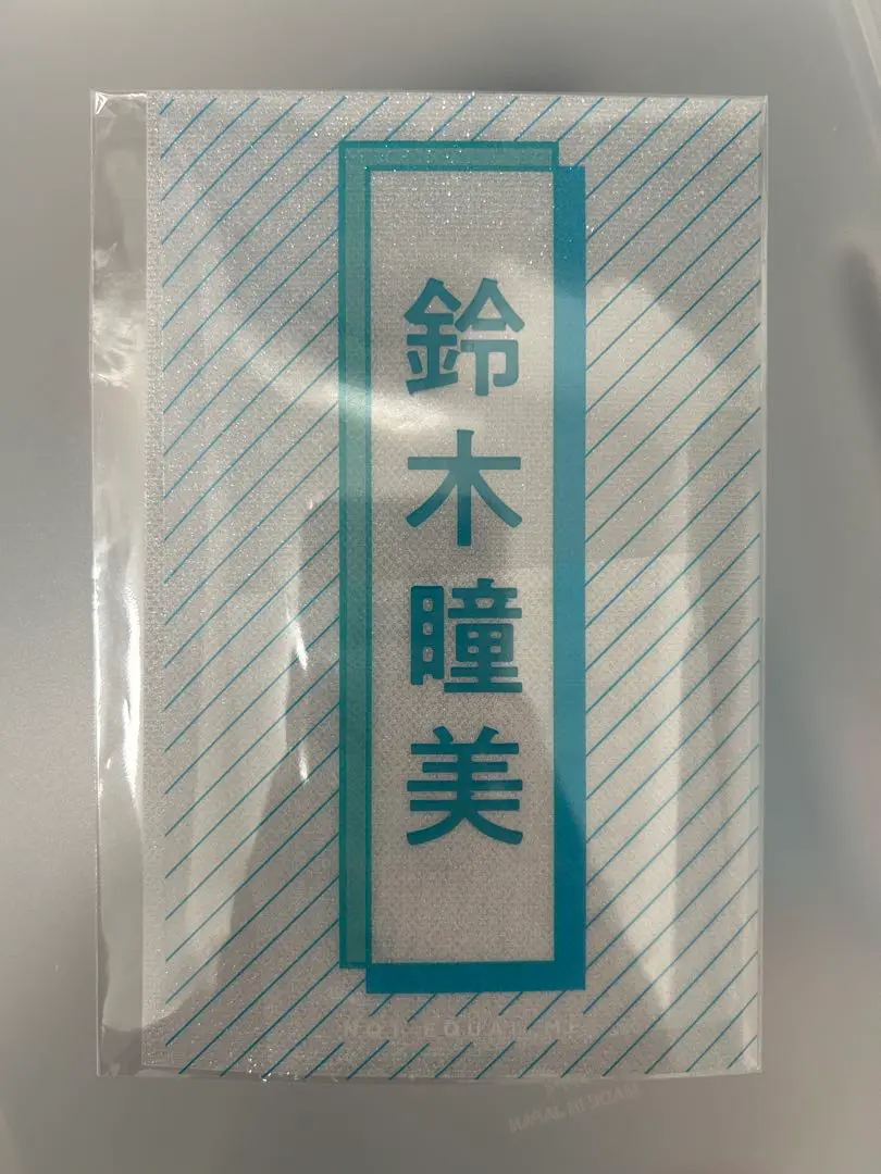 ノイミー 蟹沢萌子 ペンライトフィルム ペンラフィルム 蟹沢萌子 ペンライトフィルム - メルカリ
