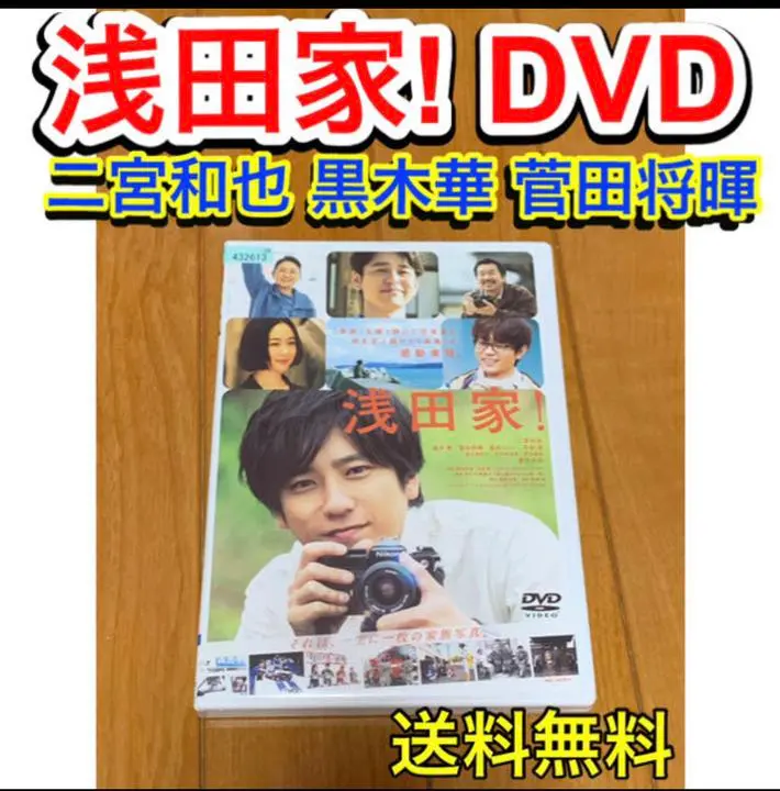 【最終値下げ】嵐 二宮和也 主演・出演 映画&ドラマ Blu-ray／DVD 2025年最新】Door To Door 二宮和也の人気アイテム - メルカリ