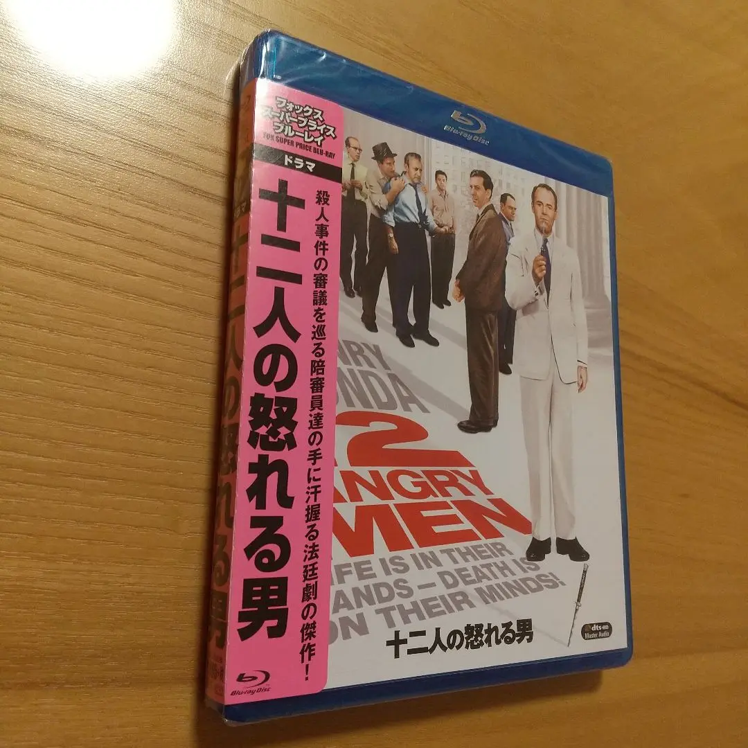 十二人の怒れる男('57米)　Blu-ray Amazon.co.jp: 十二人の怒れる男 [Blu-ray] : ヘンリー