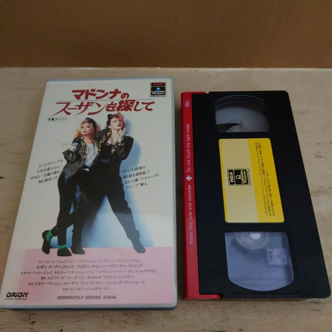 マドンナのスーザンを探して　VHS　字幕版 2025年最新】マドンナのスーザンを探して [dvd]の人気アイテム