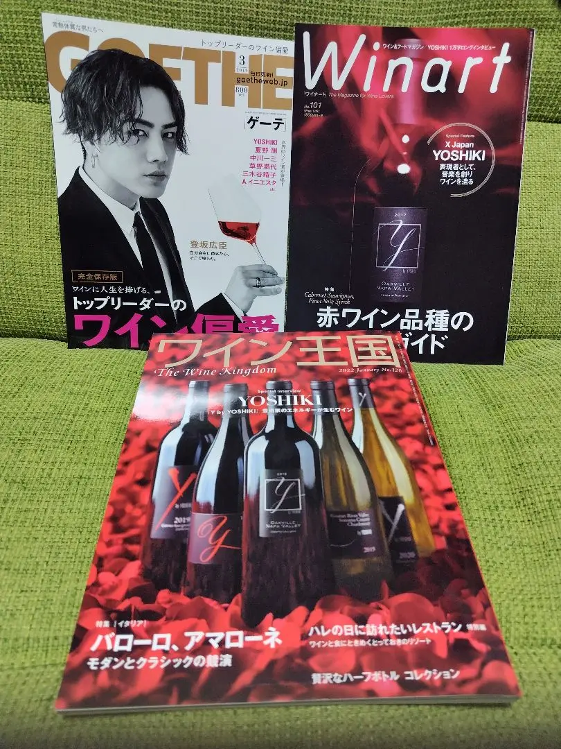 2025年最新】YOSHIKIワイン2017年の人気アイテム - メルカリ