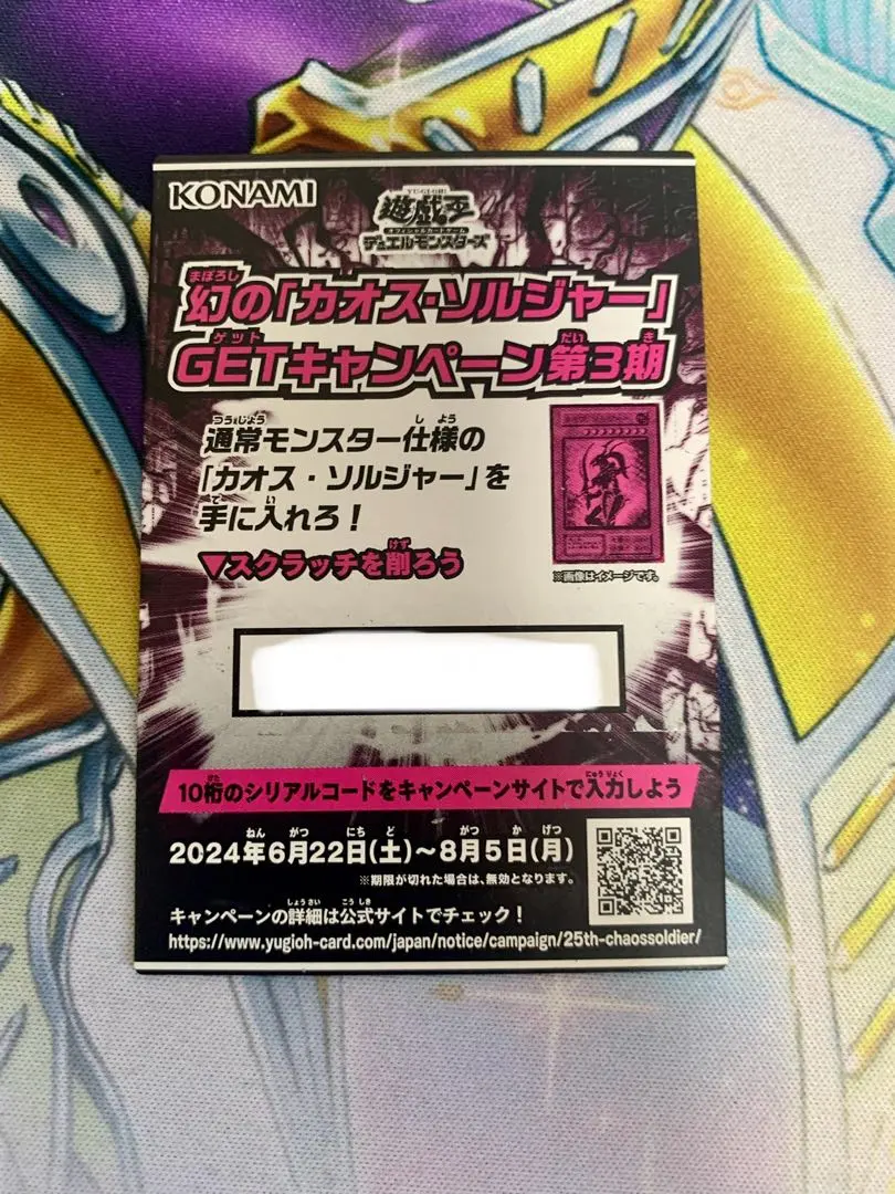 2025年最新】カオスソルジャー スクラッチの人気アイテム - メルカリ