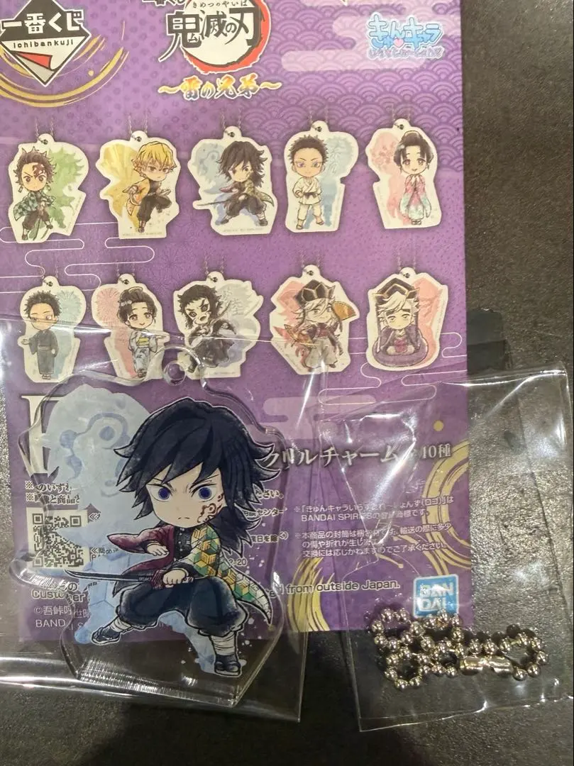 Thumbnail of Ichiban Kuji Demon Slayer: Kimetsu no Yaiba Thunder Brothers F Prize Kyun-Chara Acrylic Charm Giyu