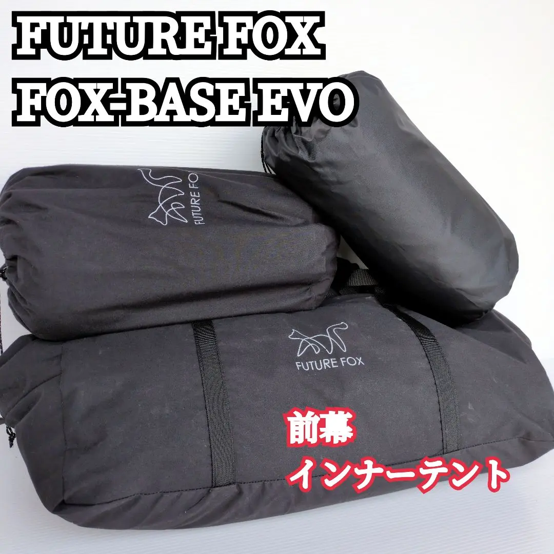 2025年最新】フォックスベースevo 前幕の人気アイテム - メルカリ