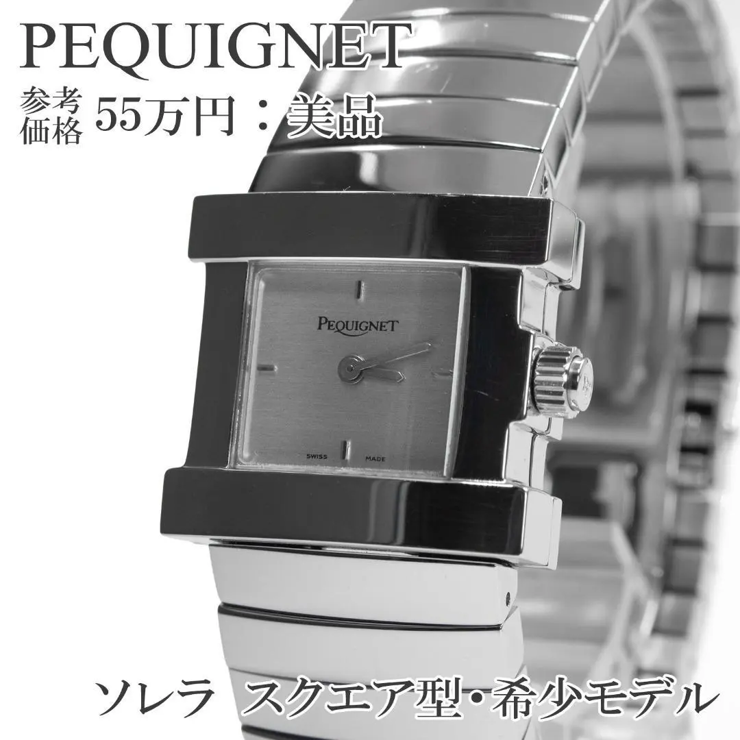 2025年最新】PEQUIGNETブレスレットの人気アイテム - メルカリ