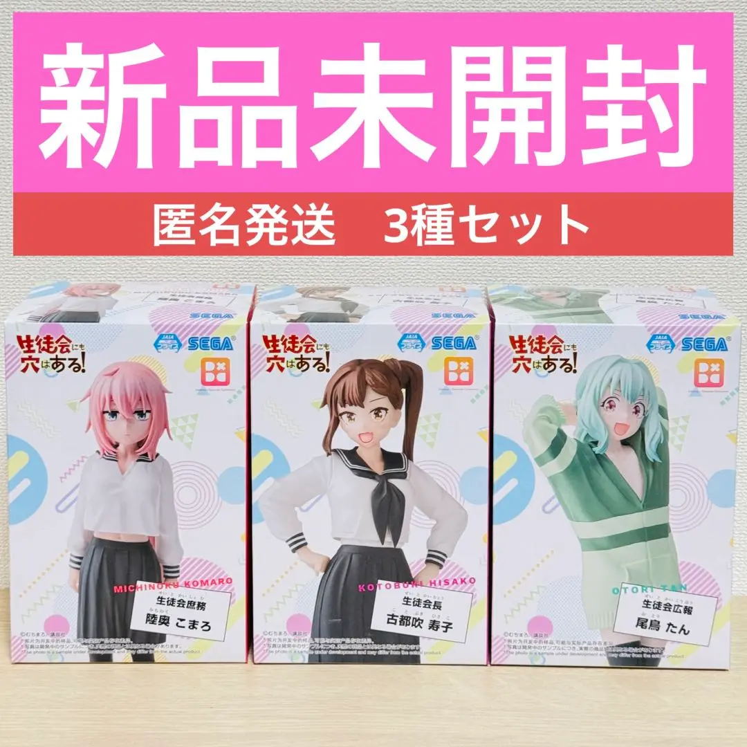 2025年最新】生徒会にも穴はある！ Desktop×Decorate