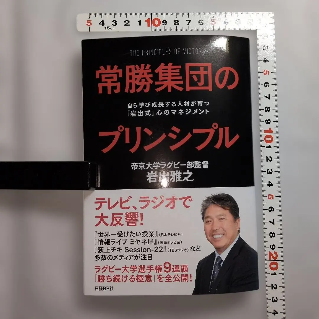 ★限定品・未使用★ 早稲田大学ラグビー部大学選手権優勝記念荒ぶるTシャツ2008 Amazon.co.jp: 早稲田大学ラグビー部大学選手権優勝記念Tシャ