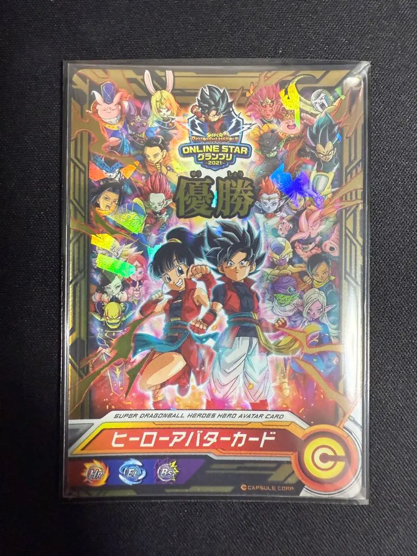 sdbh online star グランプリ 2021 優勝記念 SDBH ONLINE STAR グランプリ 2021 優勝記念アバターカード受取