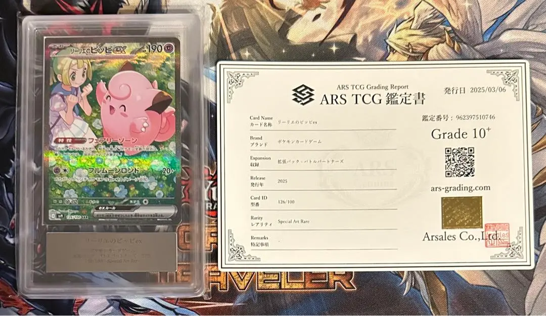 ポケモンカード ポケカ リーリエのピッピex SAR