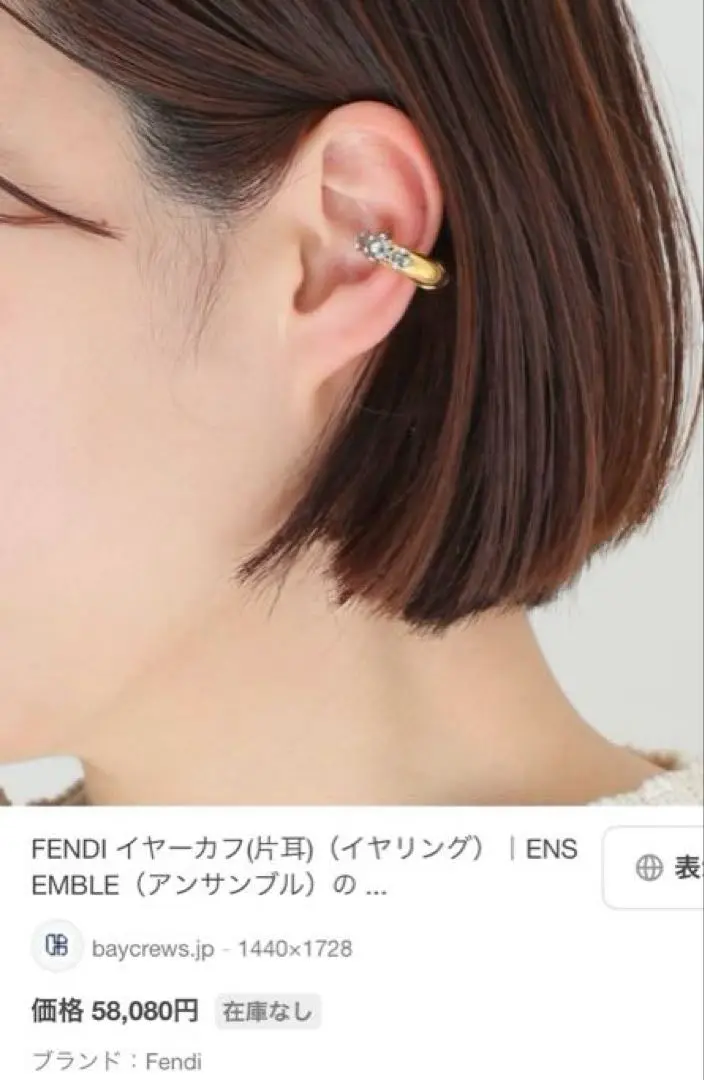 2025年最新】Fendi イヤーカフ・イヤーフックの人気アイテム