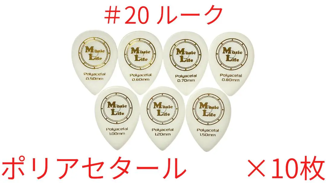 【スティーブ・ルカサータイプ】ポリアセタール ×100枚 MLピック【送料込み】 2025年最新】スティーブルカサー totoの人気アイテム - メルカリ