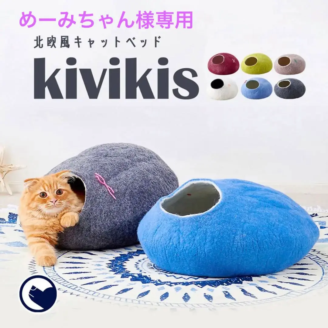 2025年最新】kivikisの人気アイテム - メルカリ