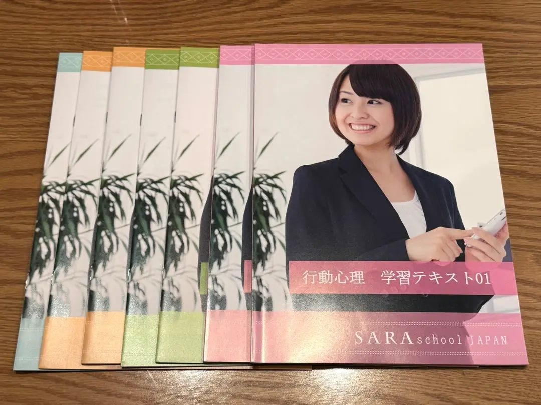 ☆美品　2024年購入 SARAスクール「収納プラチナコース」 WEB限定キャンペーン