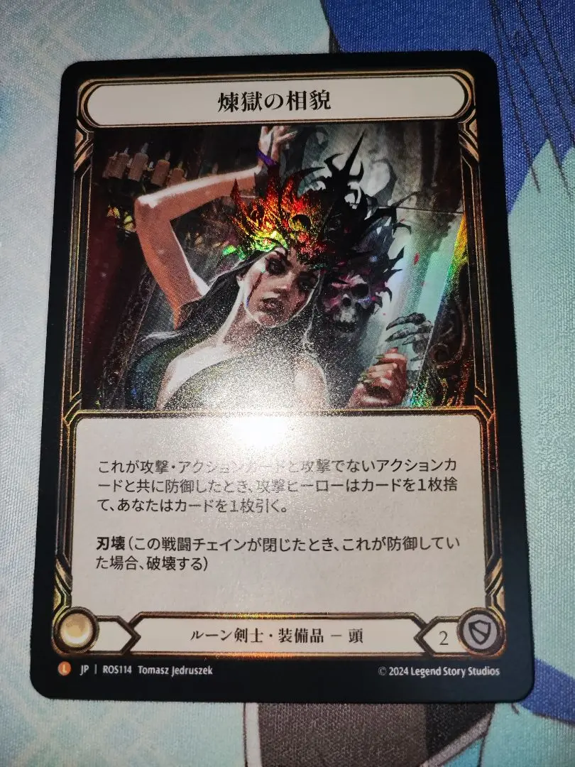 FAB CF Face Purgatory / 煉獄の相貌